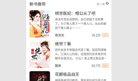 书南小说2024最新版