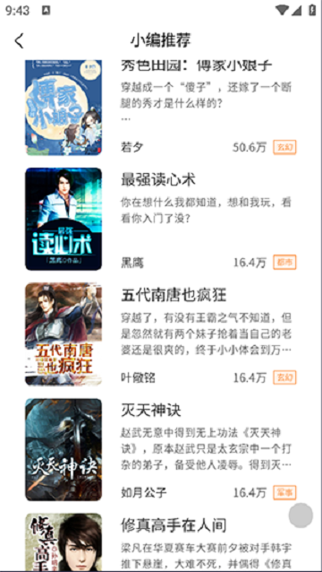书南小说