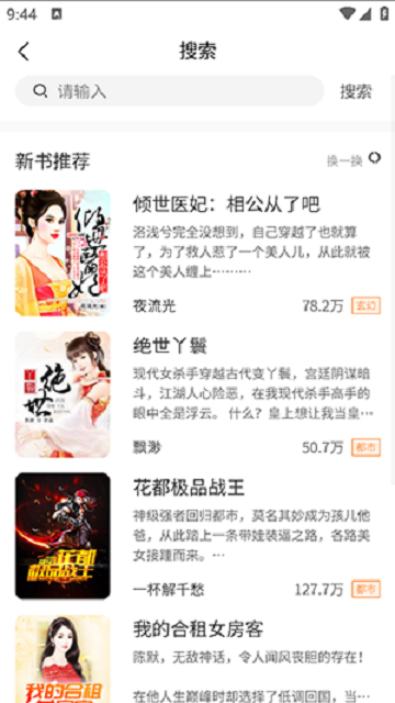 书南小说