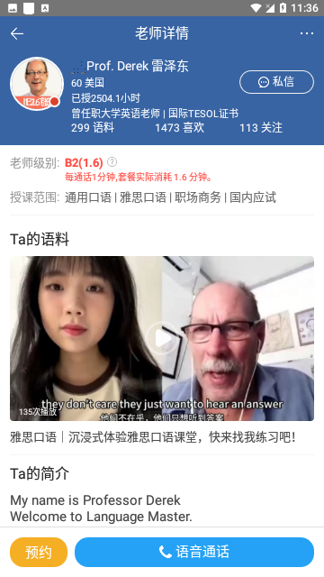 口语侠官方版