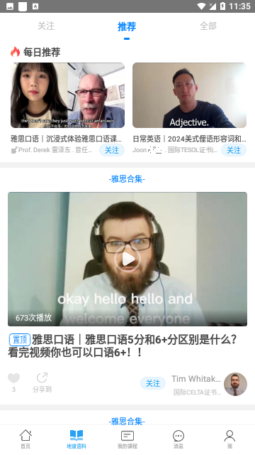 Screenshot_20240417-113547