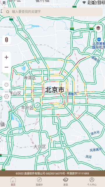 3D卫星精准街景地图
