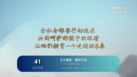 黑软全网通TV版