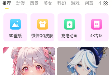 丫丫动态壁纸官方版