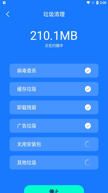砚池清理