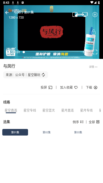 星空云视厅2024最新版