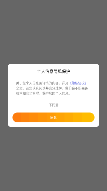 魔幻城购物安卓版
