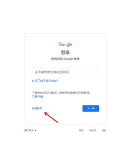 谷歌账号怎么注册2024 google账号申请流程