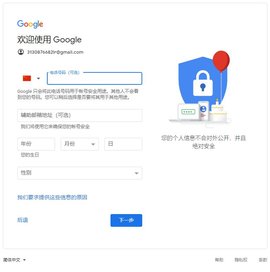谷歌账号怎么注册2024 google账号申请流程