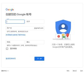 谷歌账号怎么注册2024 google账号申请流程