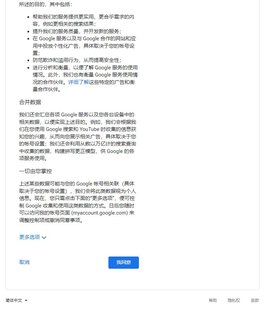 谷歌账号怎么注册2024 google账号申请流程