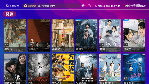 雨后TV高清免费版