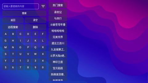雨后TV高清免费版
