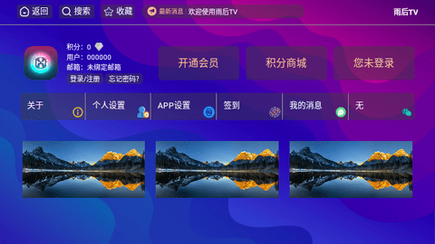 雨后TV高清免费版