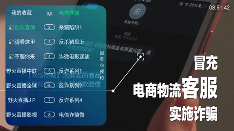 黑软全网通TV
