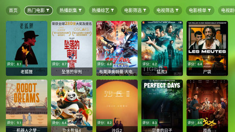 老三海信影视TV官方版