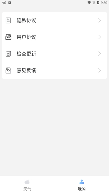气象视界