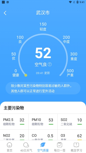 雨至天气最新版