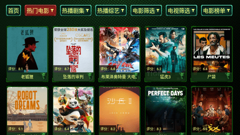 一鹿影视TV