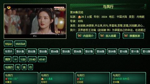 一鹿影视TV