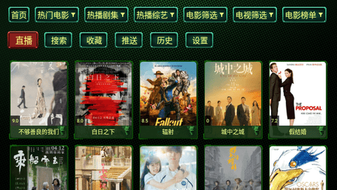 一鹿影视TV