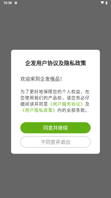 企发俄品最新版