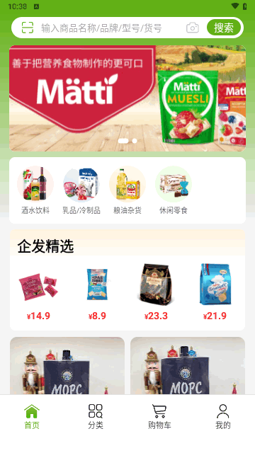 企发俄品最新版