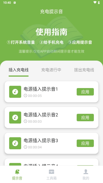 电池守护大师