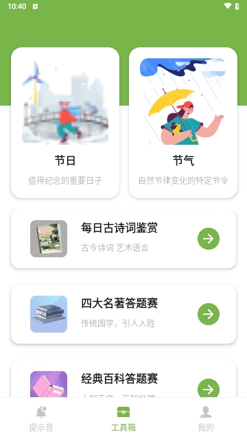 电池守护大师