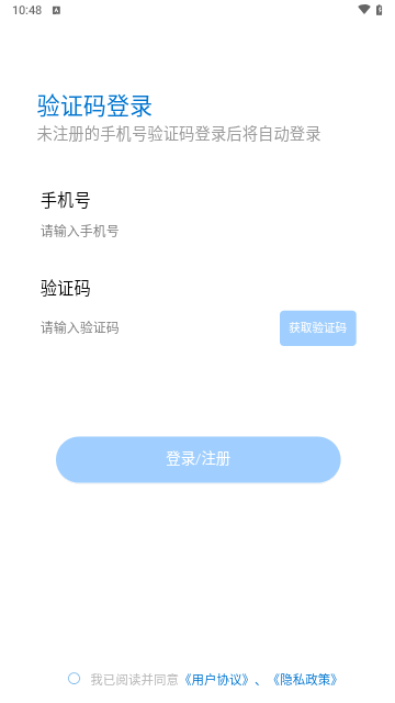 全安一点通升级版手机版