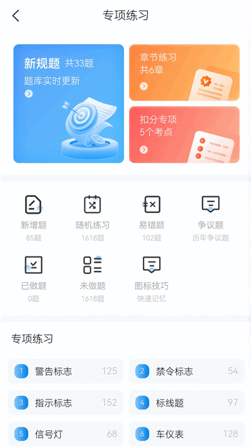 全安一点通升级版手机版