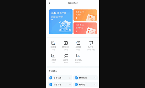全安一点通升级版手机版