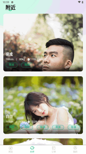 附近蜜约最新版