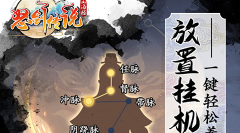 怒剑传说手机版