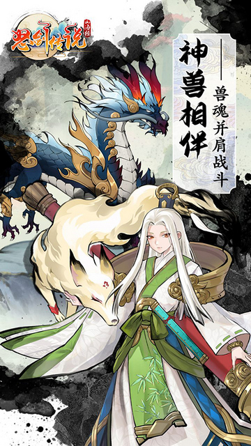 怒剑传说手机版