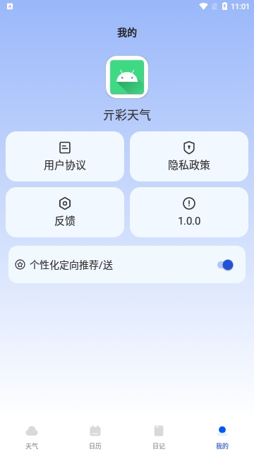 亓彩天气
