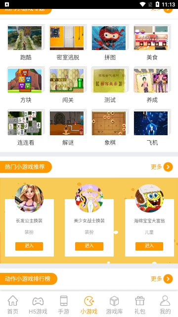 魂罗游戏