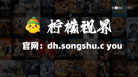 柠檬视界TV2024最新版