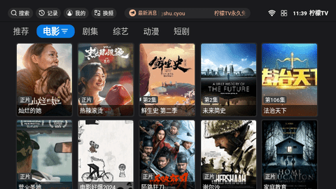 柠檬视界TV2024最新版