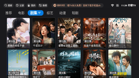 柠檬视界TV2024最新版