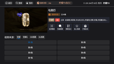 柠檬视界TV2024最新版