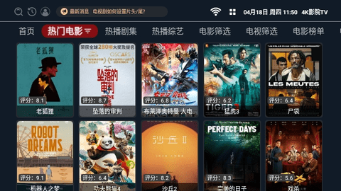 4K影院TV