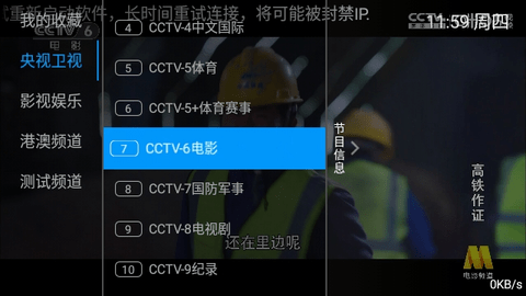 PnTV直播