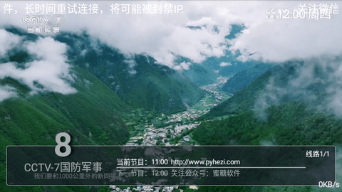 PnTV直播