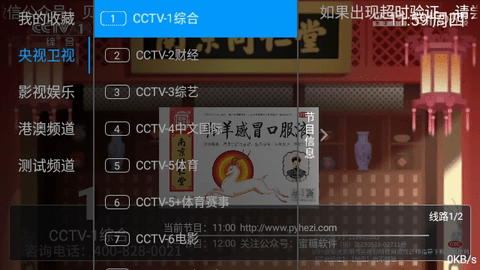 PnTV直播