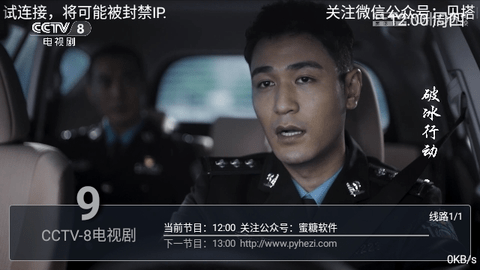 PnTV直播