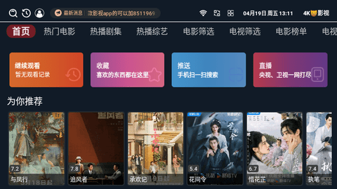 4K猫眼影视2024最新版