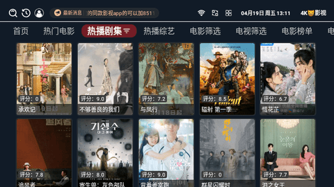 4K猫眼影视2024最新版