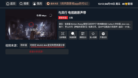 4K猫眼影视2024最新版