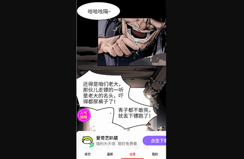 长弓燧龙漫画免费版